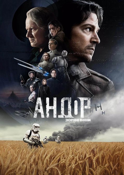 Андор